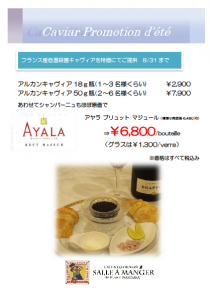 caviar promotion2016